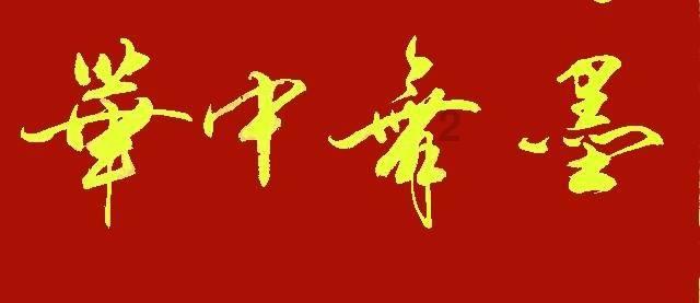 神都夜行录